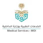 وزارة الداخلية الادارة العامة للخدمات الطبية مركز قوى الامن